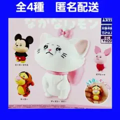 全4種 ディズニーキャラクター なかないモン そのに ガチャ コンプ