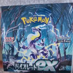 バイオレットex boxシュリンク付き 未開封
