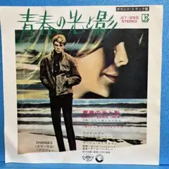 EP ジュディー・コリンズ / 青春の光と影　　　A-1980