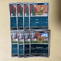 ポケモンカード ズルッグ ズルズキン