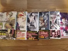 Fate/strange Fake 全巻セット 1-6巻