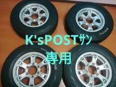 ハンコックスタッドレスwinterRW06、195/80R15。107/105L