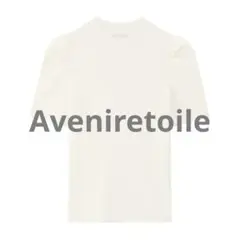 Aveniretoile 半袖ニット 32サイズ