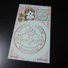 モフサンド「mofusandもふもふストア もふもふスタンプラリー 名古屋」