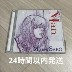 酒匂ミユキ MAN sako miyuki cd 女が唄う男達のバラード