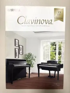 ヤマハ | CLP-675 - Clavinova（クラビノーバ） - 概要