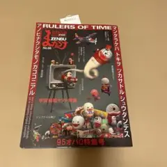 まんだらけ　本