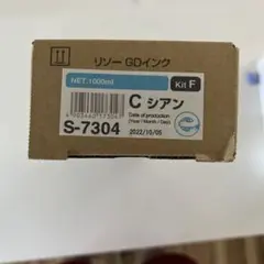 GDインク シアン s7304