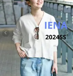 2025年最新】ドライコットン vネックカーディガン ienaの人気