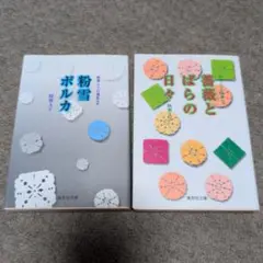 陸奥A子　コミック2冊