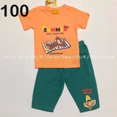 新品 おさるのジョージ 半袖 Tシャツ パンツ セット まとめ売り 100