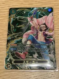 ワンピースカード 受け継がれる意志 【SP】スモーカー SR