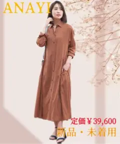 【ANAYI(アナイ)】キュプラツイルギャザーシャツワンピース
