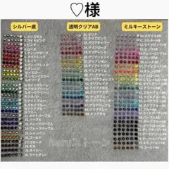 ♡様　4セット