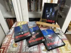 学校の怪談 DVD 4枚セット 4のみ未開封