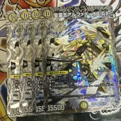 聖霊王アルファディオスGS 銀トレジャー4枚