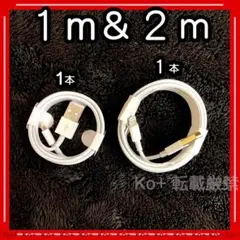 2本セット iPhone充電器ライトニングケーブル XD 純正品同等