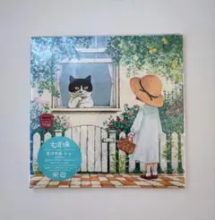窓辺の猫 e.p. CD 未開封品