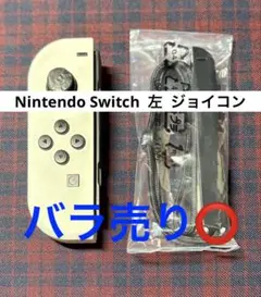 Nintendo Switch 有機EL 白 コントローラー 左