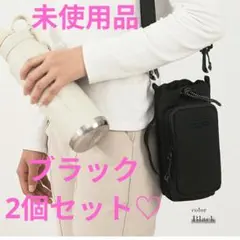 【未使用】3wayショルダーポーチ スマホ　ドリンク　2個セット　ブラック