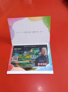 SG第30回オーシャンカップ記念舟券 茅原選手サイン入り記念舟券