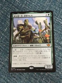 棘を播く者、逆棘のビル MTG