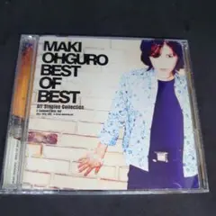 大黒摩季　２枚組ベストアルバム　究極のBEST！熱くなれ、ららら、DAKARA