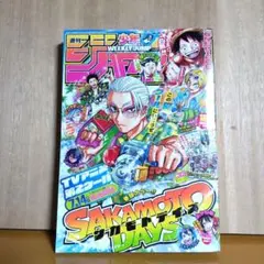 週刊少年ジャンプ No.33　◆とじ込み付録付き◆2025年