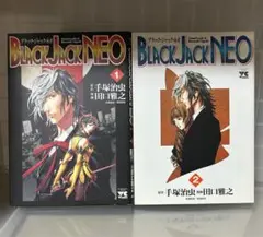 BLACK JACK NEO 1・2 セット