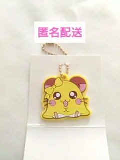 とっとこハム太郎 ラバーキーホルダー ちび丸ちゃん