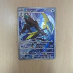 ポケモンカード　インテレオン　AR