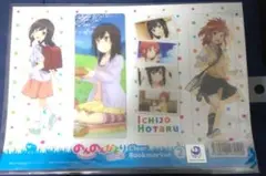 のんのんびよりりぴーと　Clear Bookmarker(ほたる&なつみ)