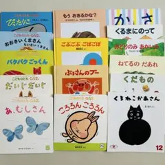 絵本15冊セット