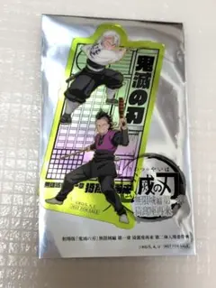 鬼滅の刃　入場特典　クリアカード