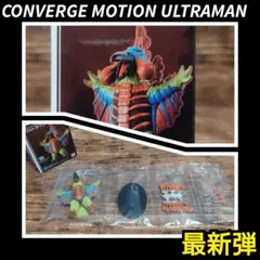 コンバージモーション ウルトラマン バードン