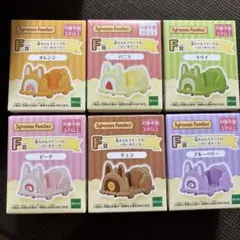 シルバニアファミリー キラキラくじF賞6個セット　コンプリート
