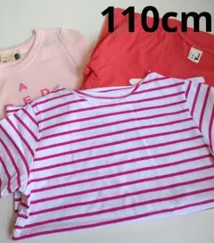 110cm② 3枚セット 半袖 ストライプ Tシャツ 女の子