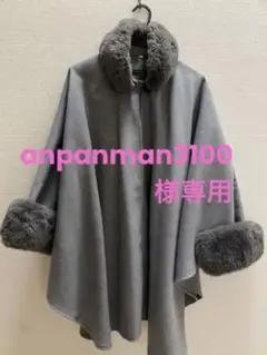 フェイクファー付きポンチョ