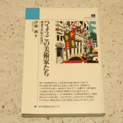 2025年最新】金山平三の人気アイテム - メルカリ