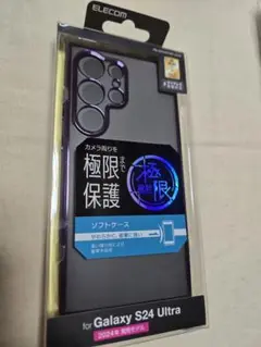 Galaxy s24 Ultra　極限　ケース　メタリックバイオレット　589