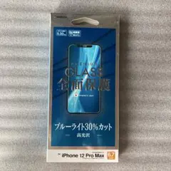 ラスタバナナGE2611IP067 iPhone12 ProMaxガラスフィルム