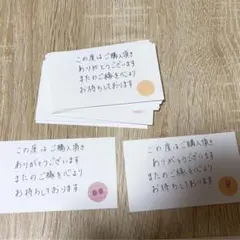 手書き サンクスカード サンキューカード 33枚