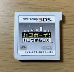 ハコボーイハコづめBOX 美品 ハコボーイハコづめBOX 美品