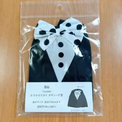 スタイ　よだれかけ　蝶ネクタイ　オシャレ　結婚式　タキシード