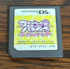 コスメちっくパラダイス