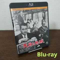 天国と地獄('63東宝/黒澤プロダクション) Blu-ray