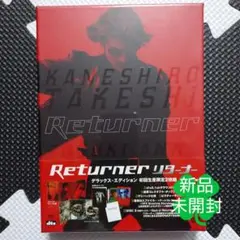 新品 Returner～リターナー デラックス・エディション 初回限定版 2枚組