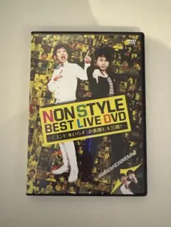 NONSTYLE 〜「コンビ水入らず」の裏側も大公開！〜