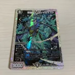 邪幽ジャガイスト　ダイヤモンド　シークレット　匿名配送 買取相場】-デュエマ-邪幽 ジャガイスト(DM23EX1 秘2超/秘6