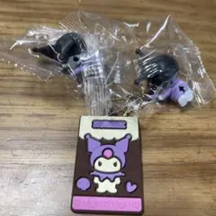 クロミ　ガチャ